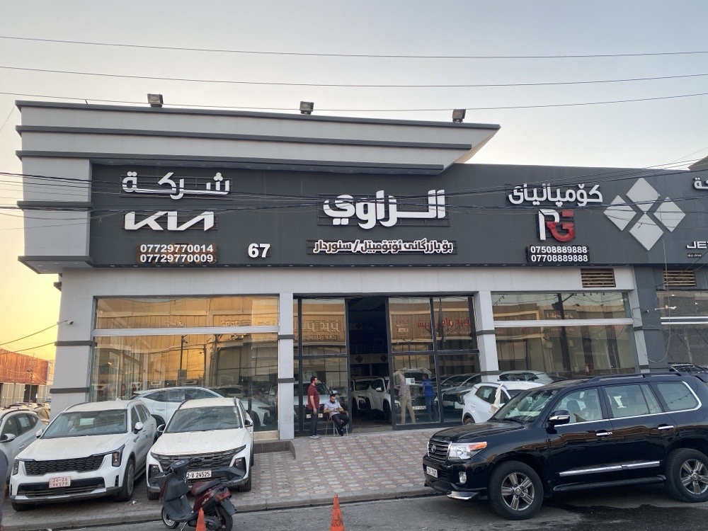 showroom-image